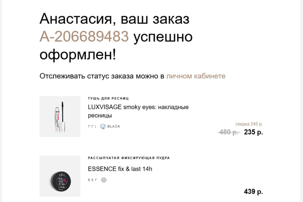 ЗЯ транзакционное письмо